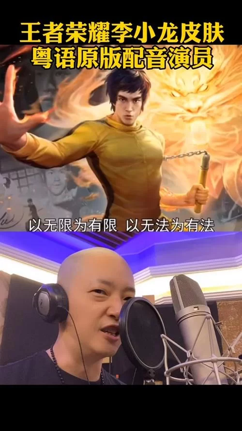 想用李小龙粤语语音包？王者荣耀详细设置方法分享