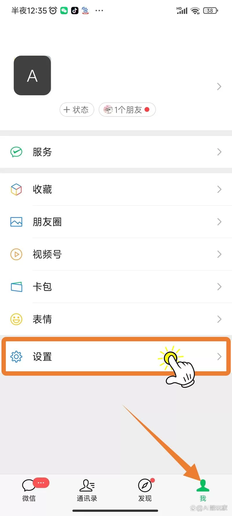 微信红包提示音怎么设置？教你几招轻松搞定