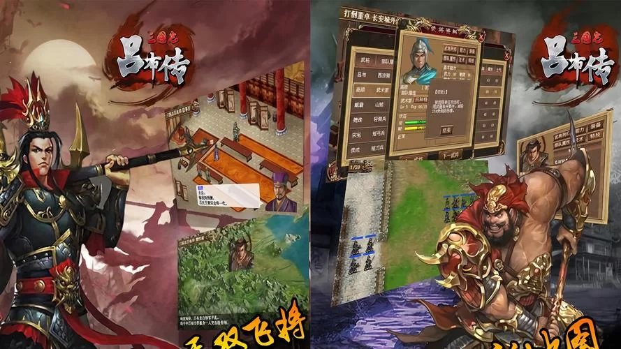 三国志吕布传手游：赤兔宝马，三国战场等你称霸