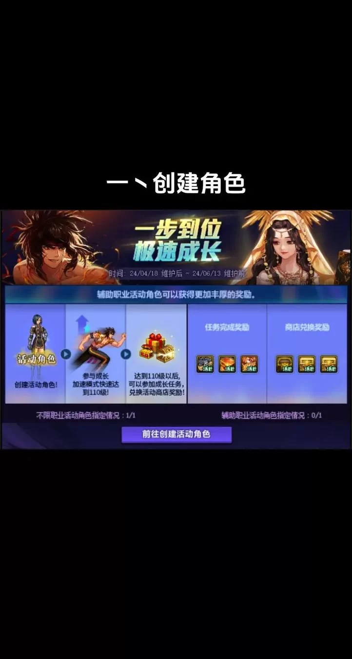 DNF预约角色活动开启！超值奖励等你拿！