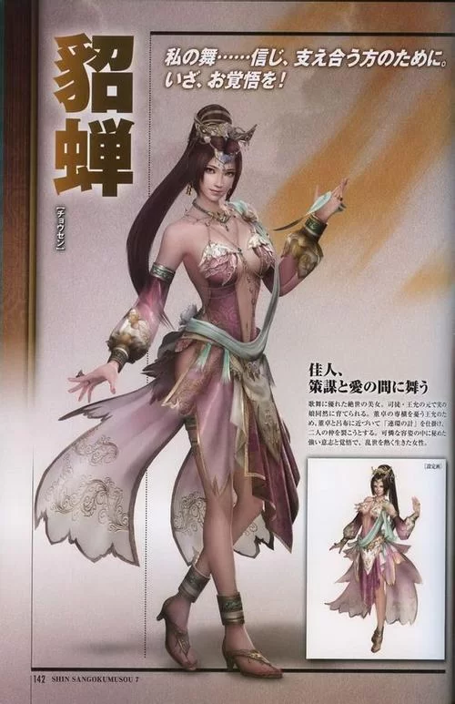 真三国无双7全人物详解：全武将图鉴及属性一览