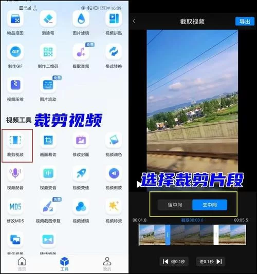 快速视频剪切合并：手机电脑都能用的视频合并神器