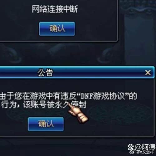 DNF称号可以封吗？游戏里称号能否再次封印？