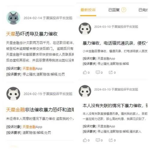 App过度收集个人信息怎么办？教你如何维权！