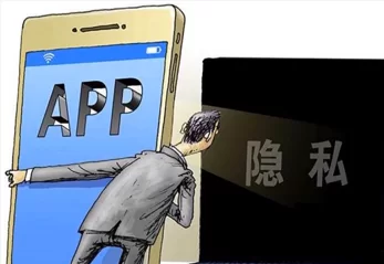 App过度收集个人信息怎么办？教你如何维权！