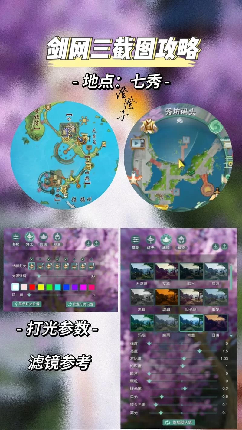剑3游戏攻略：快速升级，轻松玩转江湖世界！