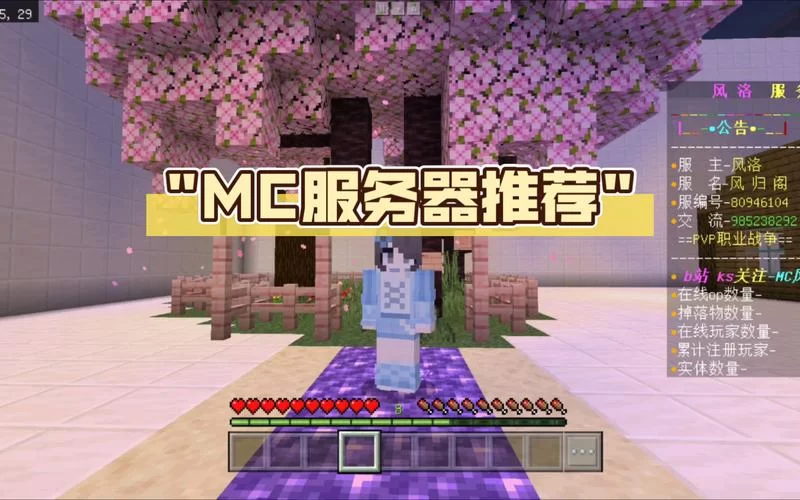 我的世界免费服务器：无需付费，轻松开服，和小伙伴一起玩