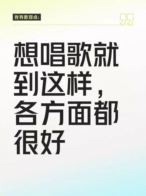 想唱歌？用KK唱响！在线K歌交友两不误！