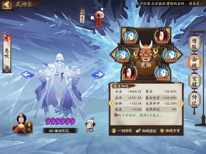 阴阳师雪女阵容搭配技巧：新手必看实用指南