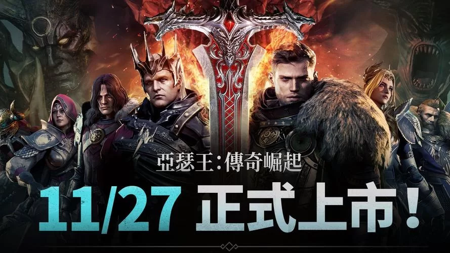 史诗级亚瑟王游戏：探秘魔幻世界，成就王者霸业