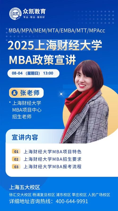上财门户：学生、老师的专属服务平台