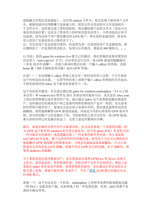 尘埃3无法存档怎么办？快速解决方法都在这