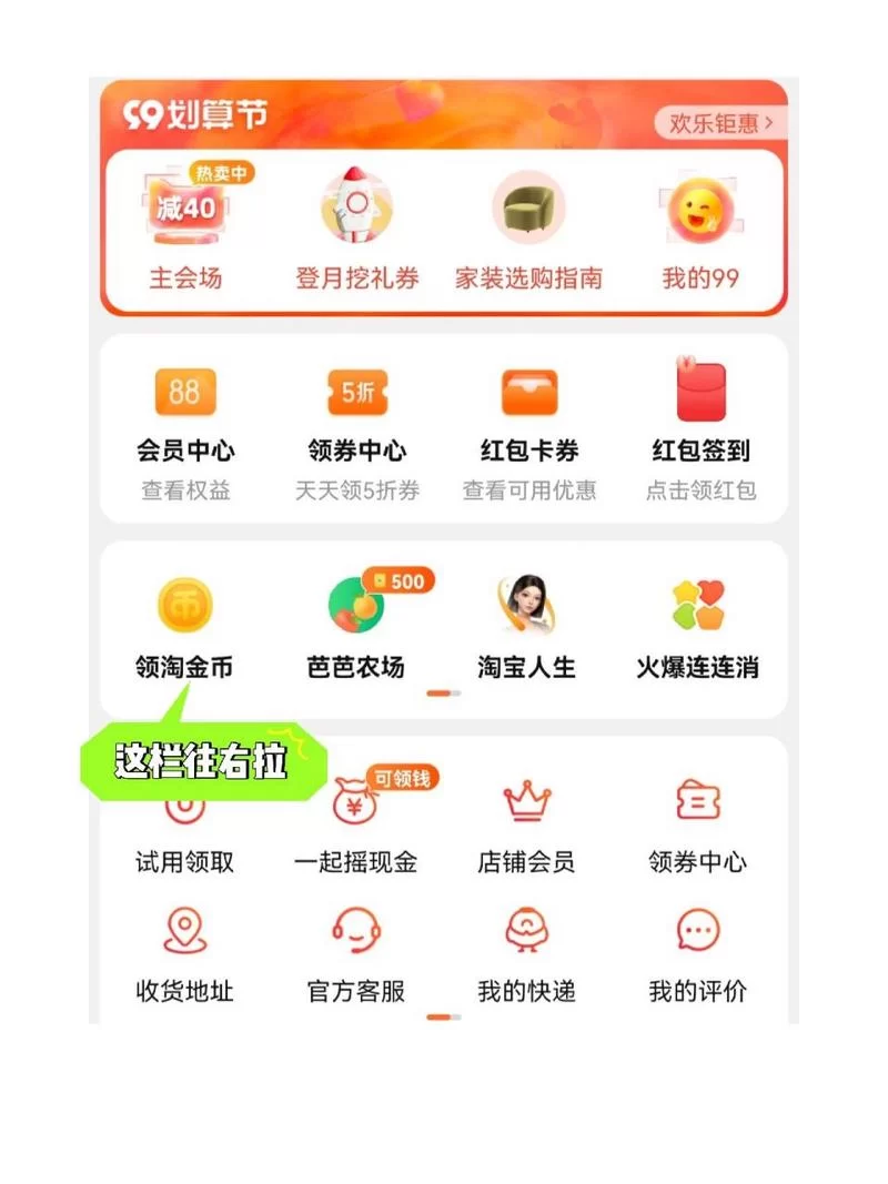 淘宝消费总金额在哪里查看？小白也能轻松学会