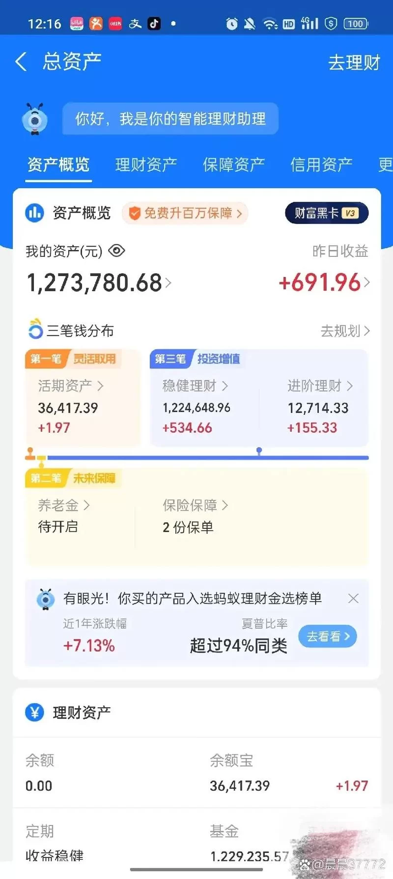 余额宝存钱有限制吗？最高能存多少？
