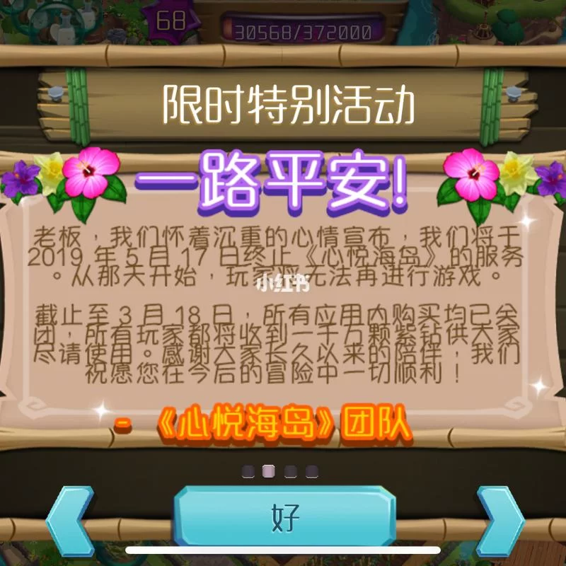心悦海岛玩法详解：如何快速建设你的海岛家园