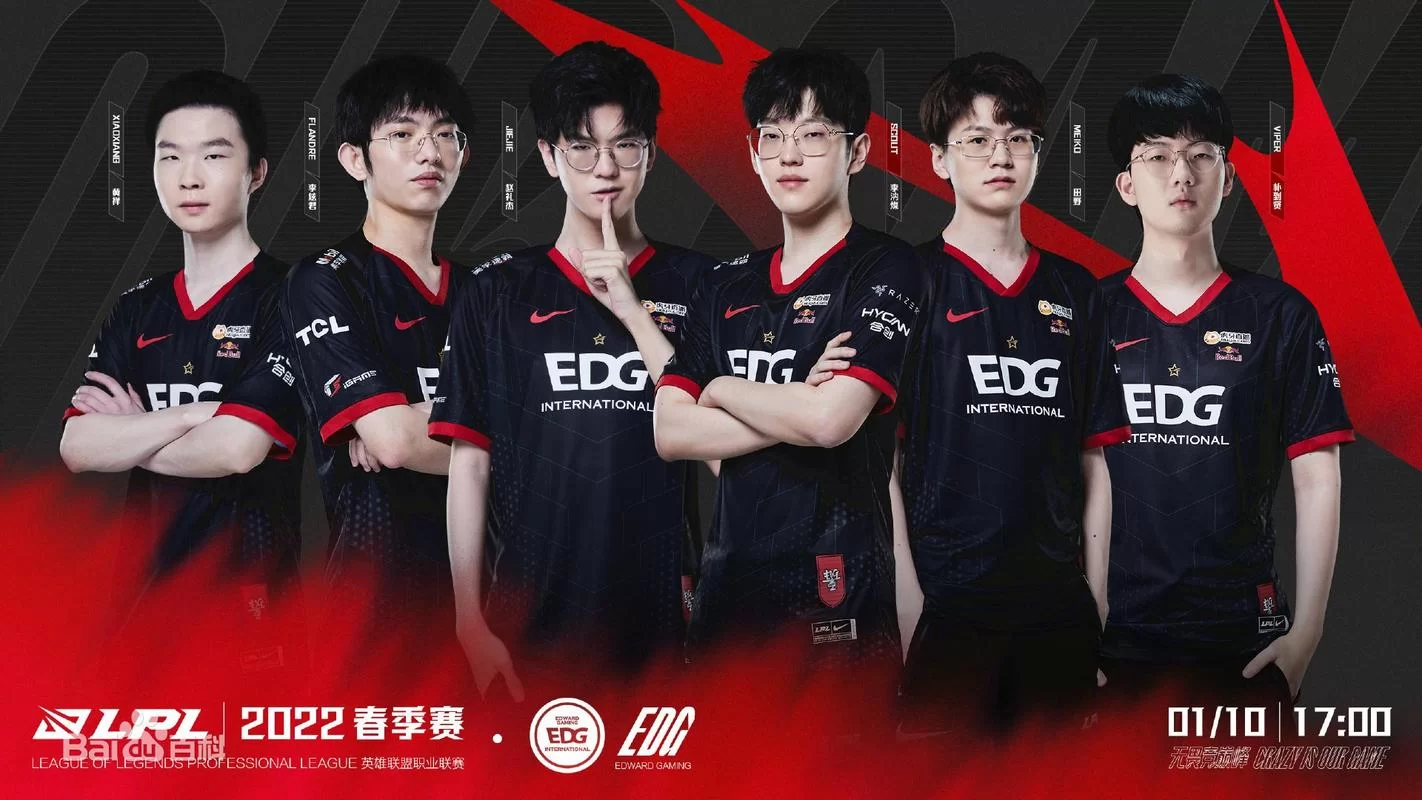 2021年EDG战队成员名单：谁是你的最爱？