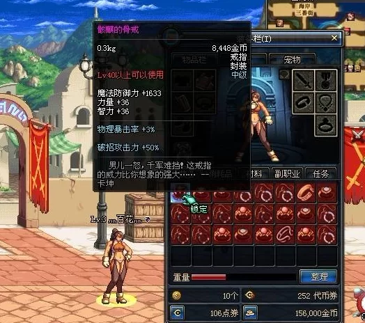 DNF手游武神莱奇的骨戒属性详解：值得入手吗？