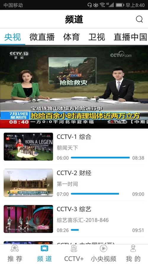央视影音官网入口：最新院线大片综艺动漫，想看就看