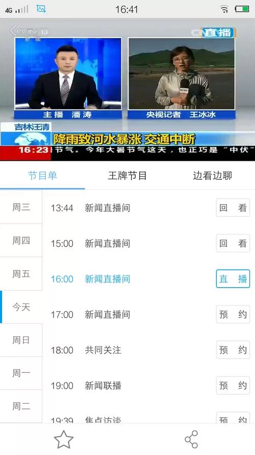 央视影音官网入口：最新院线大片综艺动漫，想看就看