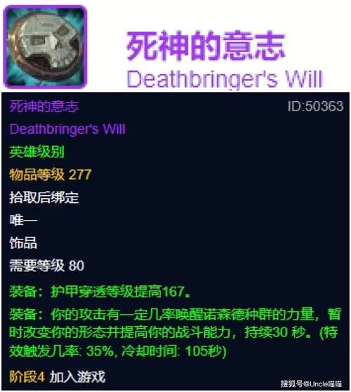 魔兽世界WLK黑冰武器：颜值与实力兼备的强力装备