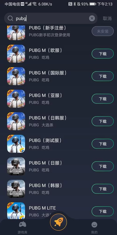 绝地求生2手游下载地址：正版手游，免费畅玩！