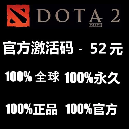 Dota2限区码激活教程：轻松玩转海外服
