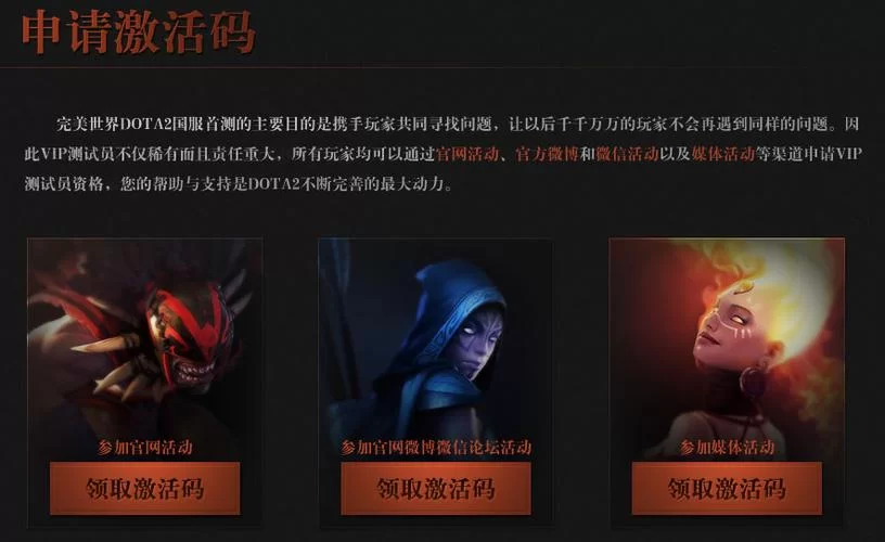 Dota2限区码激活教程：轻松玩转海外服