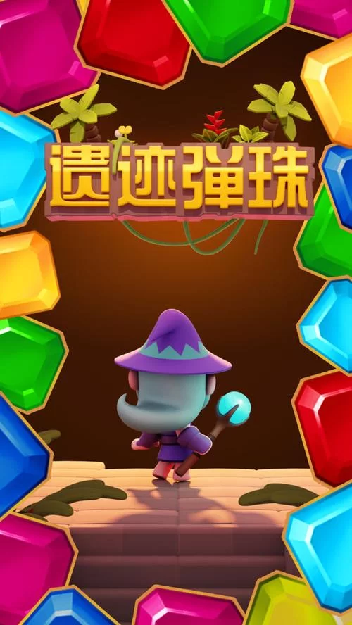 探索弹珠世界：激萌弹珠，趣味十足的弹射游戏