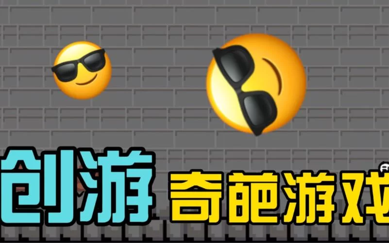 奇葩游戏经历：我在游戏里被怪物C的那些事