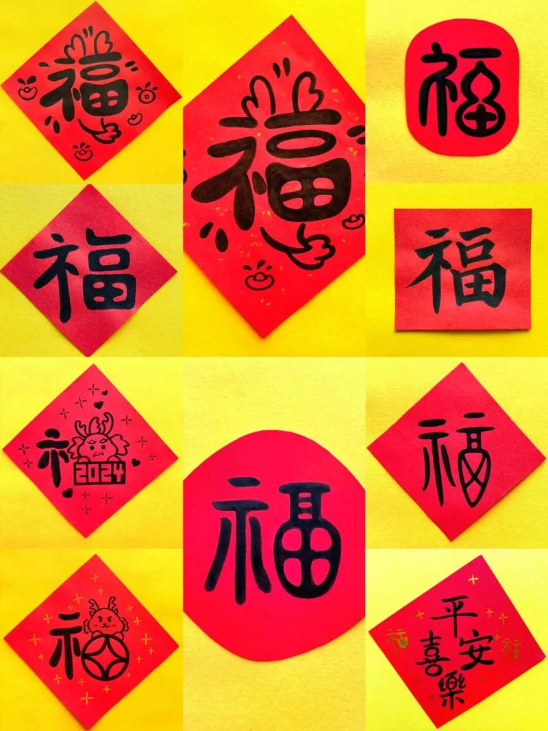 最新福字图片大全(2022)：图案精美，新年必备！