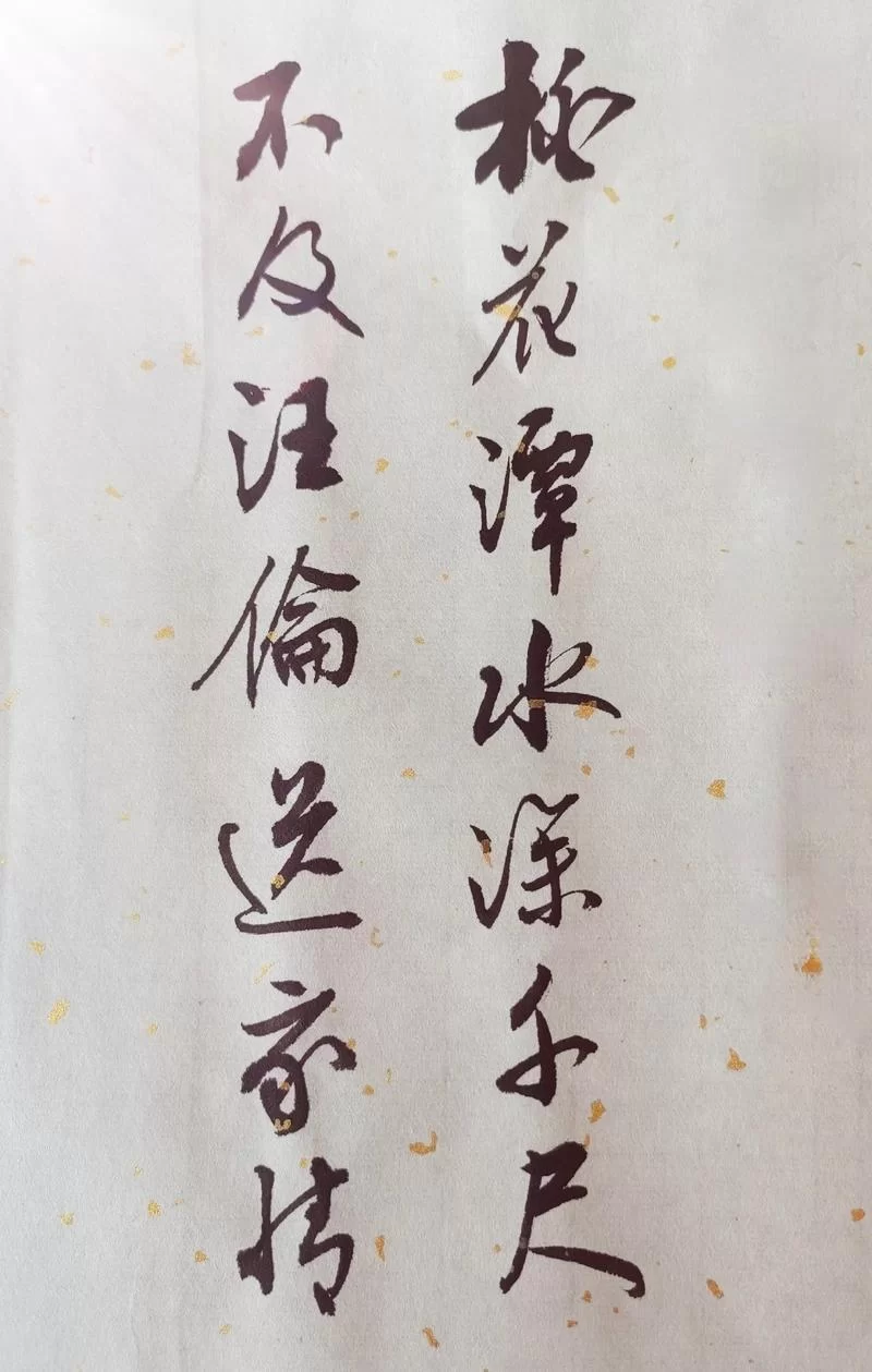 桃花潭水深千尺不及汪伦送我情，蚂蚁庄园告诉你答案！
