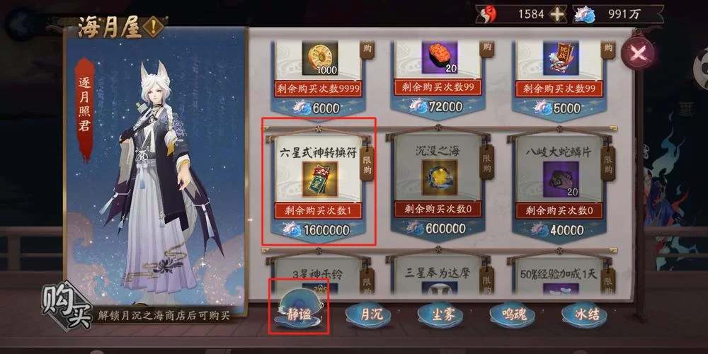 式神转换券怎么获得？最新获取途径大全