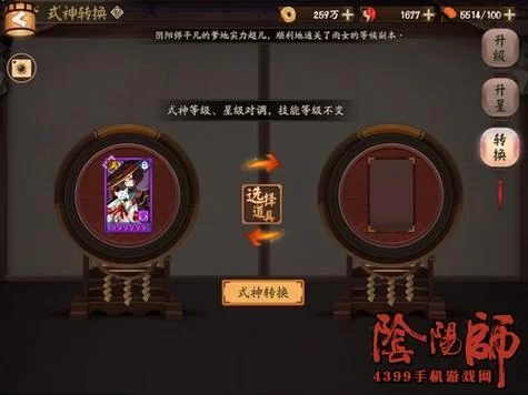 式神转换券怎么获得？最新获取途径大全