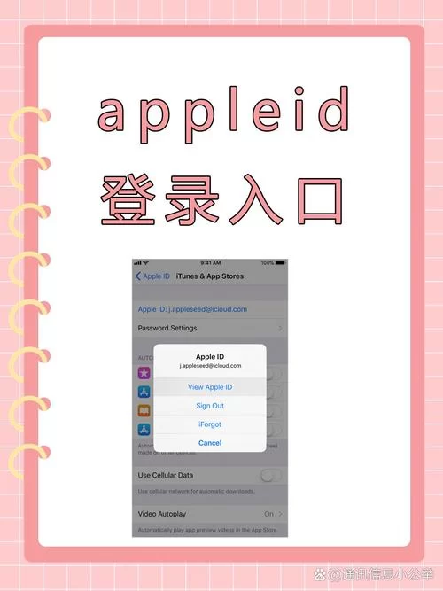 想换个App Store区域？教你轻松切换国家