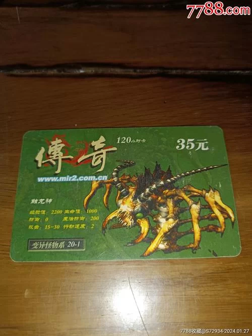 回忆杀！传奇点卡时代，兄弟情义与游戏时光