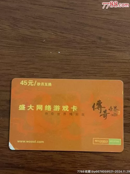 回忆杀！传奇点卡时代，兄弟情义与游戏时光