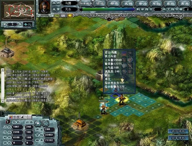 最佳三国战略游戏：策略战争，成就霸业