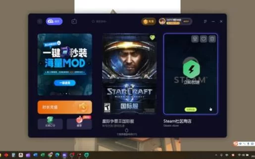 星际2战网加速器免费好用吗？深度测评来啦