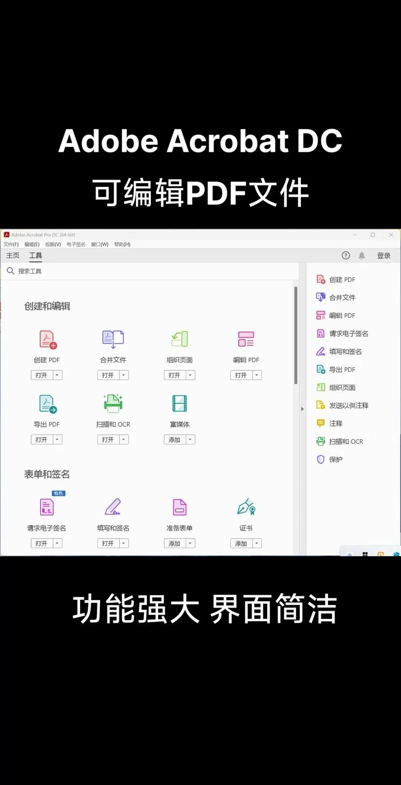 免费PDF编辑软件下载，轻松编辑PDF文档