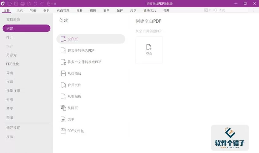 免费PDF编辑软件下载，轻松编辑PDF文档
