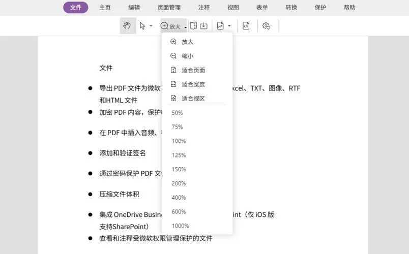 免费PDF编辑软件下载，轻松编辑PDF文档