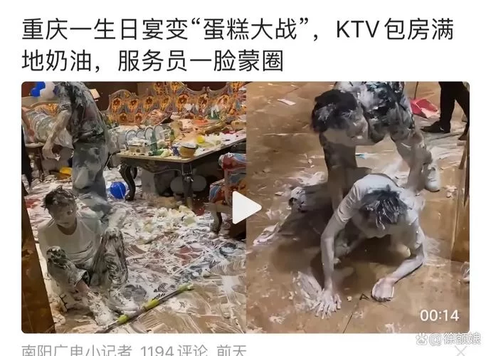 生日宴变蛋糕大战？现场太混乱，服务员都懵了！