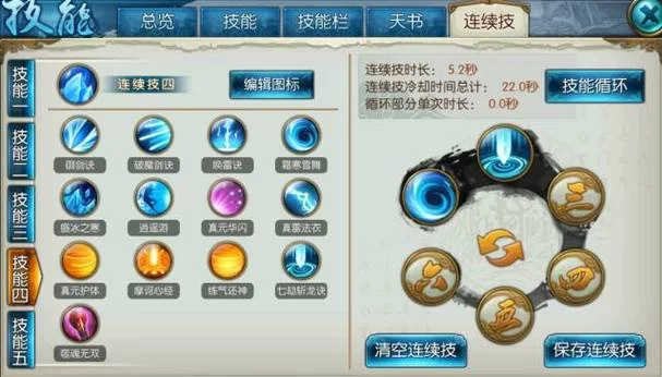 青云加点方案详解：平衡输出与生存，助你轻松制胜