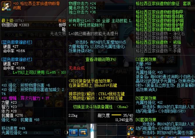 DNF极品装备大盘点：哪些装备才是真正的欧皇象征？