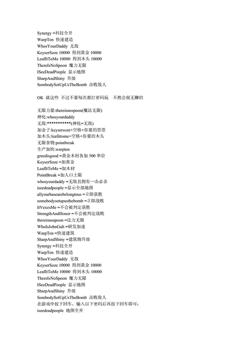 冰封王座秘籍大全：无敌、全图、无限资源，轻松制霸战场！