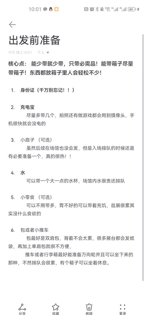 如何购买CJ门票？2024CJ展会门票购买攻略