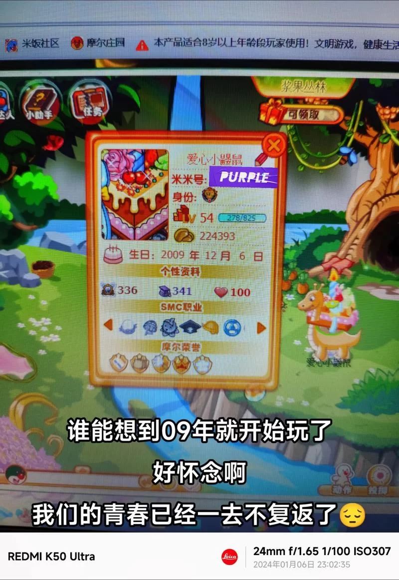 摩尔庄园超拉工资怎么获得？快速领取超拉每日奖励！