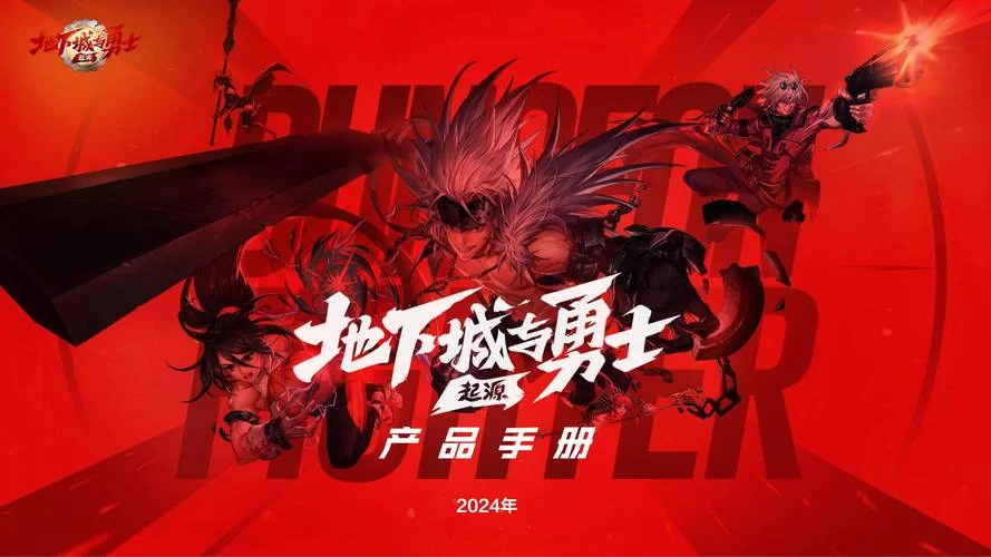 2024DNF活动礼包汇总：金币抵扣，超值福利抢先看！