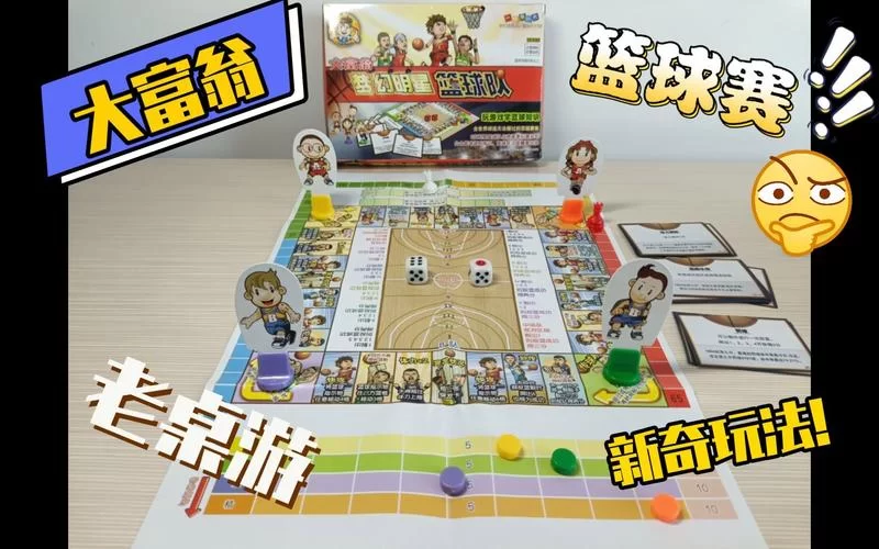 职场大富翁：策略与运气并存的职场模拟游戏