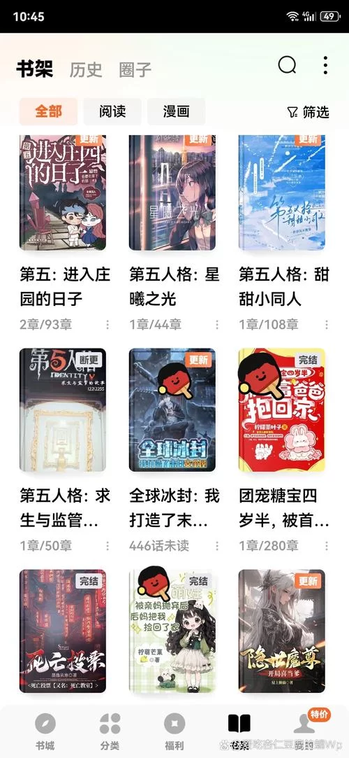 随便小说网站：百万小说任你看，从此告别书荒！